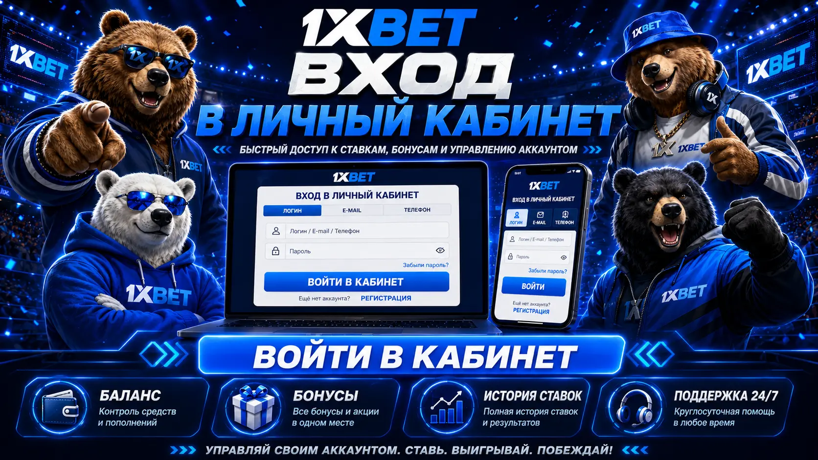 вход в личный кабинет