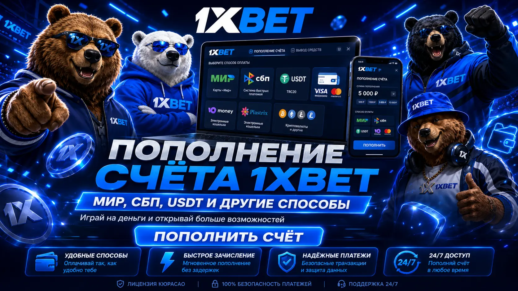 Пополнение баланса с карты