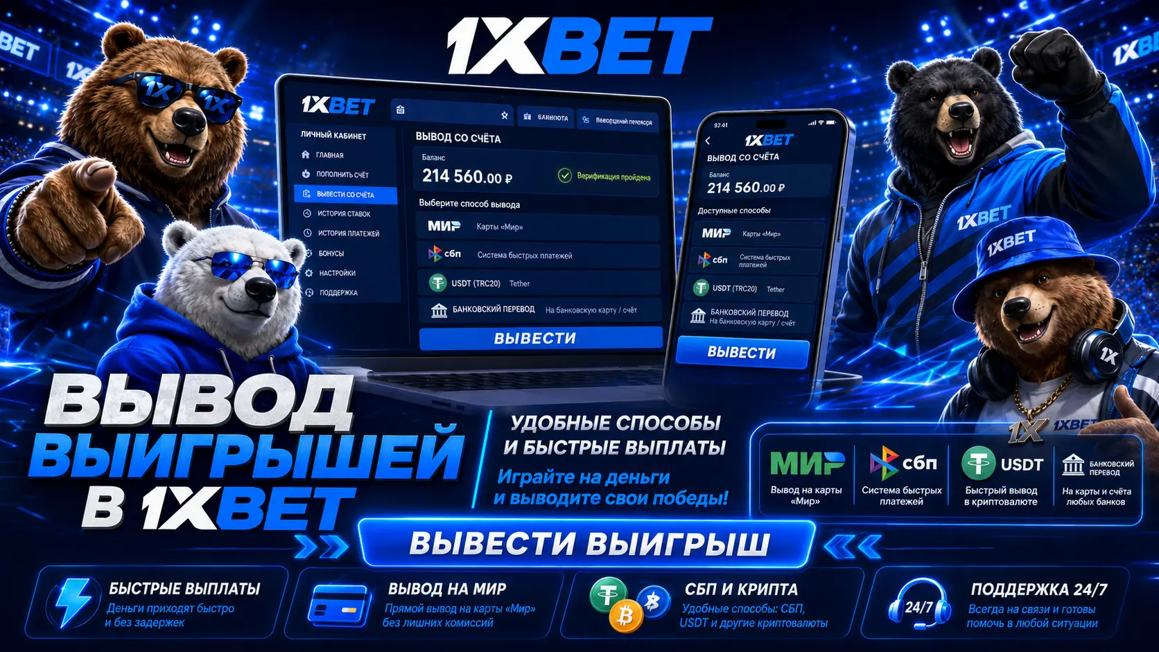 Вывод средств из БК