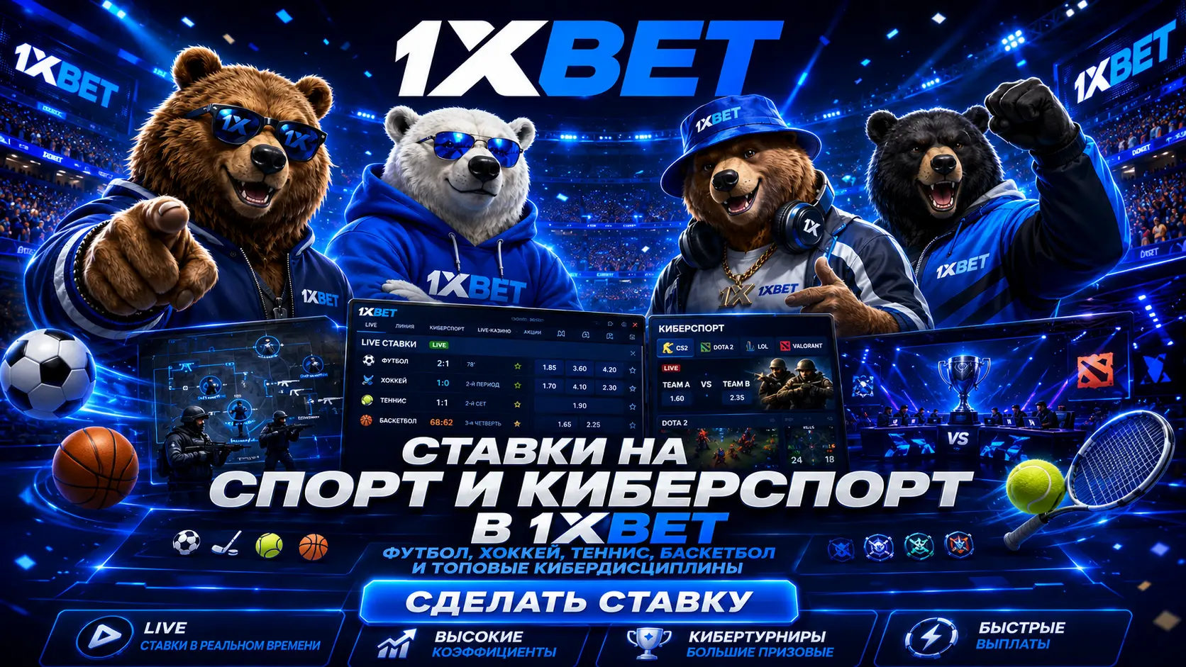 Варианты ставок в БК